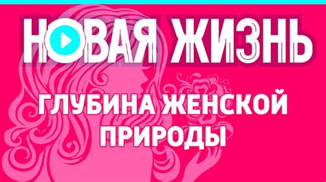 Глубина женской любви: как она устроена в сердцах?