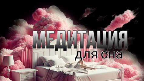 Глубокая медитация: ключ к гармонии и спокойствию