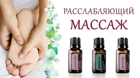 Глубокий массаж спины с использованием эфирных масел