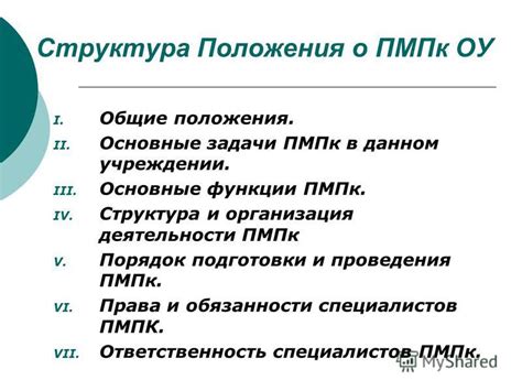 Годовой режим проведения ПМПК: преимущества и недостатки