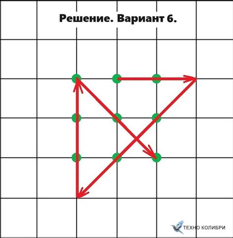 Головоломка 9 точек с 4 линиями