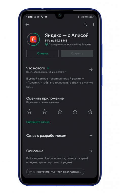 Голосовой помощник на смартфоне: отключение