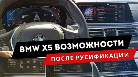 Голосовой помощник BMW для повседневного использования: советы и рекомендации