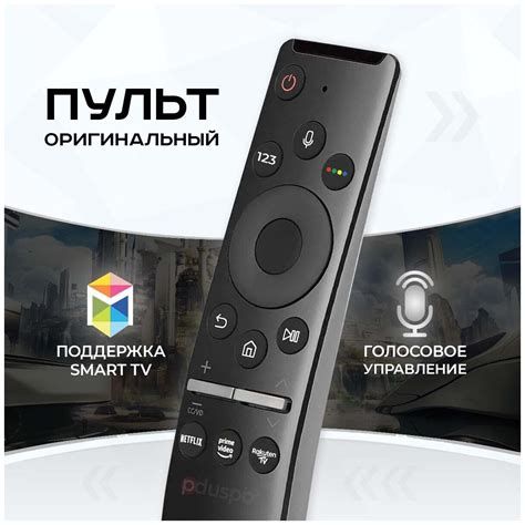 Голосовой пульт Samsung Smart TV: настройка пошагово