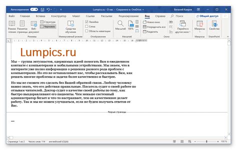 Горизонтальная линейка в Word 10