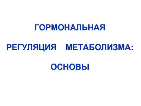 Гормональная активность имидаклоприда