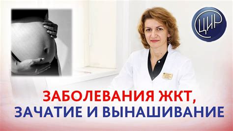 Гормональные нарушения и их влияние на зачатие