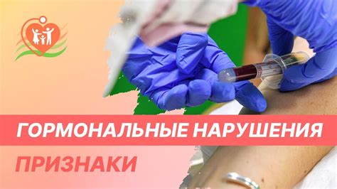 Гормональные признаки