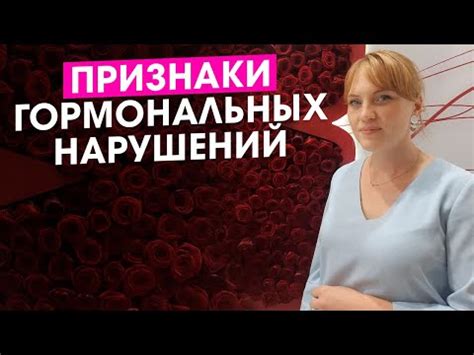 Гормональные сбои: причина нестабильных циклов