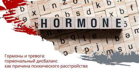 Гормональный дисбаланс как причина кровотечения в середине цикла