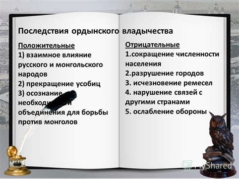 Господство разума: плюсы и минусы