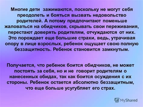 Гости не могут преодолеть свои инертные натуры