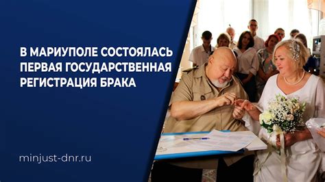 Государственная регуляция брака