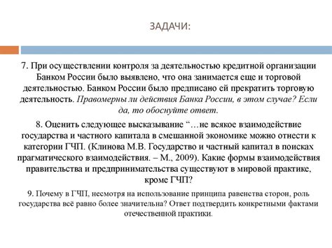 Государственное регулирование и контроль деятельности НФАУ