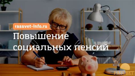 Государственные выплаты для пенсионеров 80+