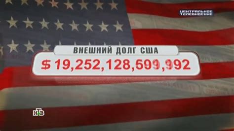 Государственный долг США