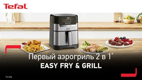 Готовим вкусные блюда с грилем Tefal