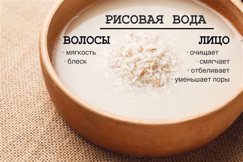 Готовим рисовую воду правильно