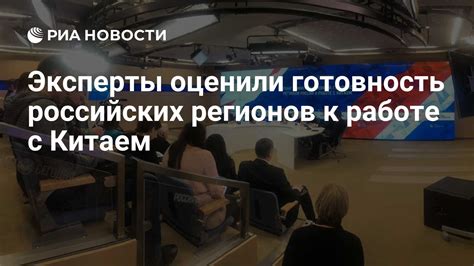 Готовность к работе с ЭСРН