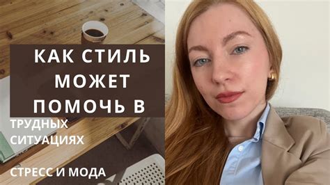 Готовность помочь в трудных ситуациях