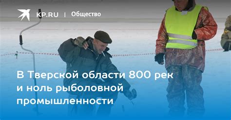 Готовность рыболовной промышленности