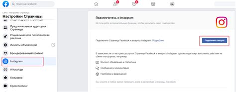 Готово! Ваш аккаунт Instagram создан через Facebook