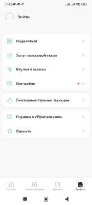 Готово! Ваш аккаунт Mi Home создан