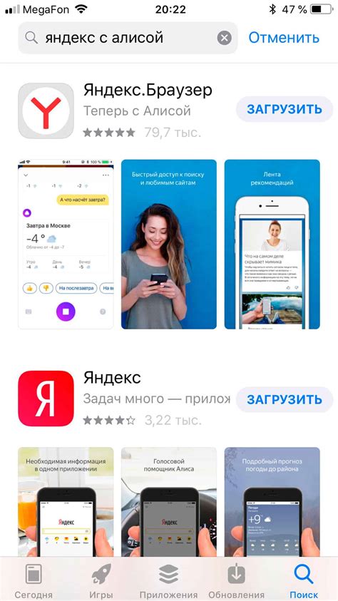 Готово! Вы успешно настроили матную Алису на своем Android устройстве!