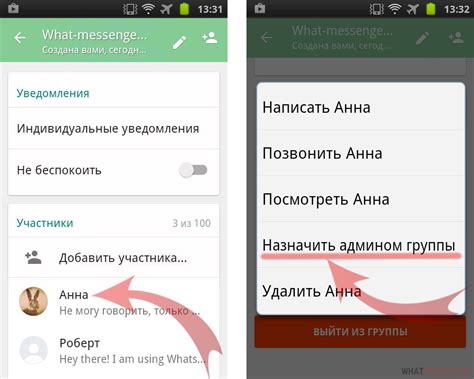 Готово! Вы успешно удалили администратора в WhatsApp на iPhone