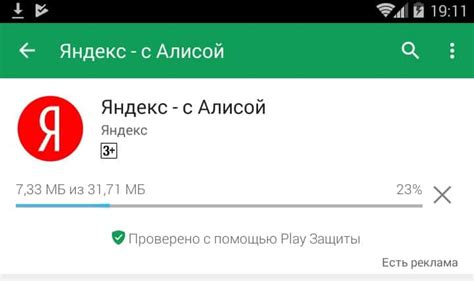 Готово! Начинайте использование Алиса на Android