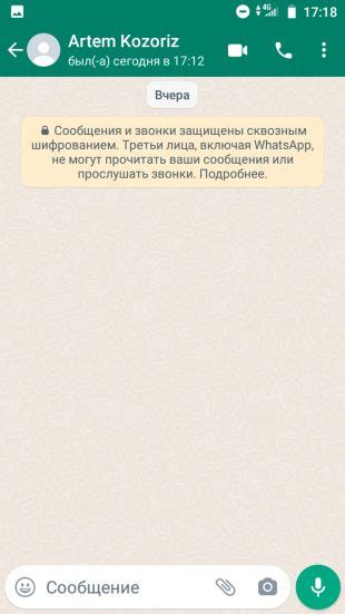 Готово! Начните общение в WhatsApp