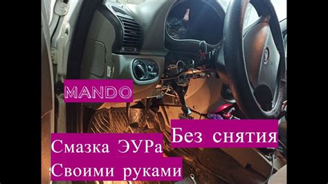 Готово! Получите удовольствие от нового руля