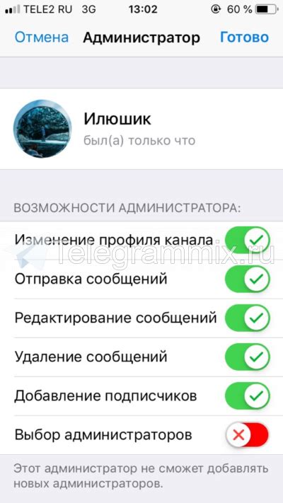 Готово! Теперь выбранный участник станет новым администратором в Telegram чате