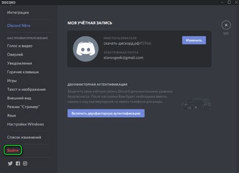 Готово! Теперь вы можете использовать вебкамеру в Discord