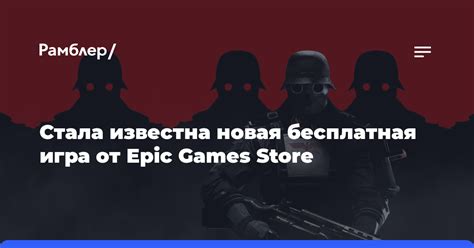 Готово! Теперь вы можете наслаждаться игрой Wolfenstein The New Order на русском языке