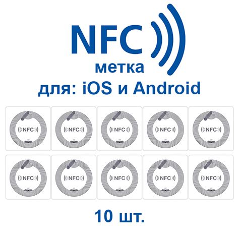 Готово! NFC-метка на iPhone отключена.