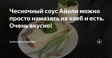 Готовьтесь к пикантным блюдам