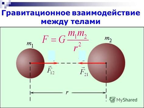 Гравитационная сила и яркость светил