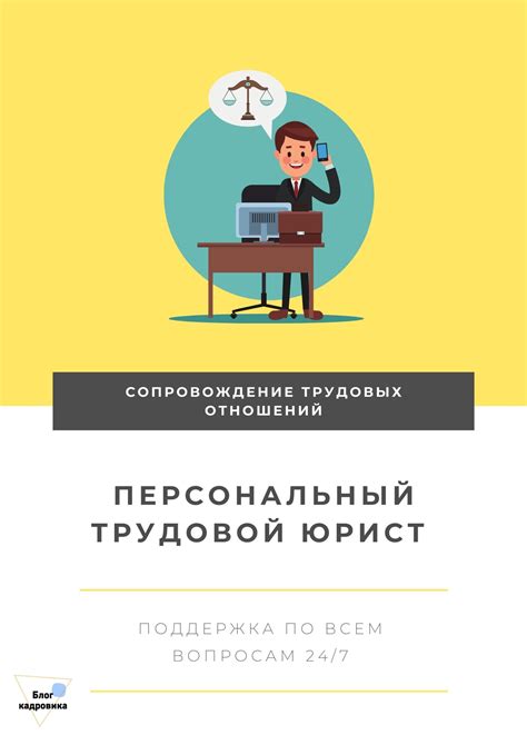 Гражданская ответственность в области трудовых отношений