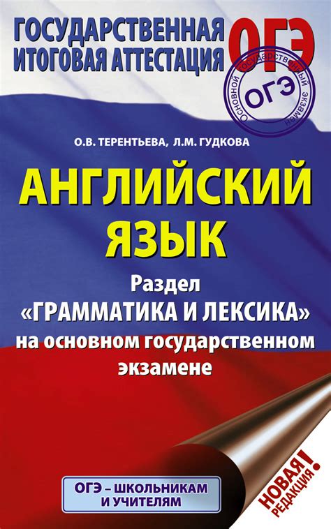 Грамматика и лексика