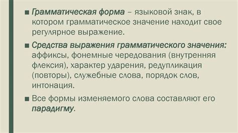 Грамматическая структура фразы "выглядел испуганно"