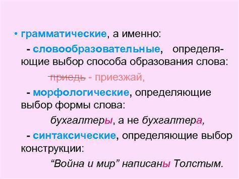 Грамматические правила, определяющие выбор между "пятачок" и "пятачёк"