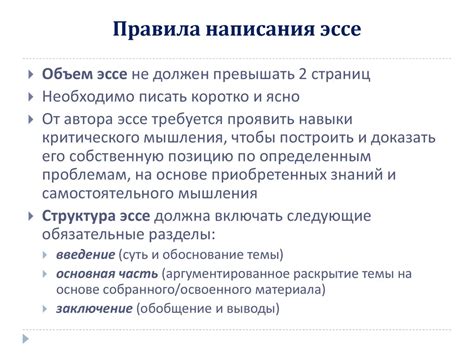 Грамматические правила написания искоренить