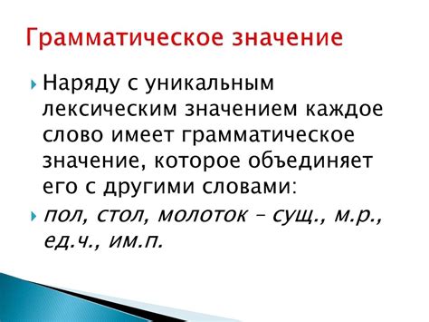 Грамматическое значение знаков