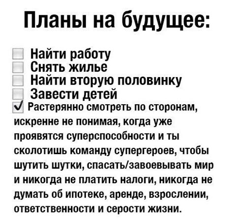 Грамотное планирование