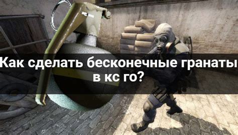 Гранаты как важная часть игры на сервере КС 1.6: техники и приемы