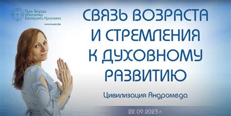 Границы удовольствий: от чувственных наслаждений к духовному развитию