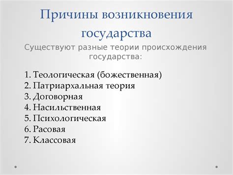 Грант: причины возникновения