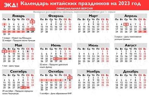 График работы ОКБ в праздничные дни 2023