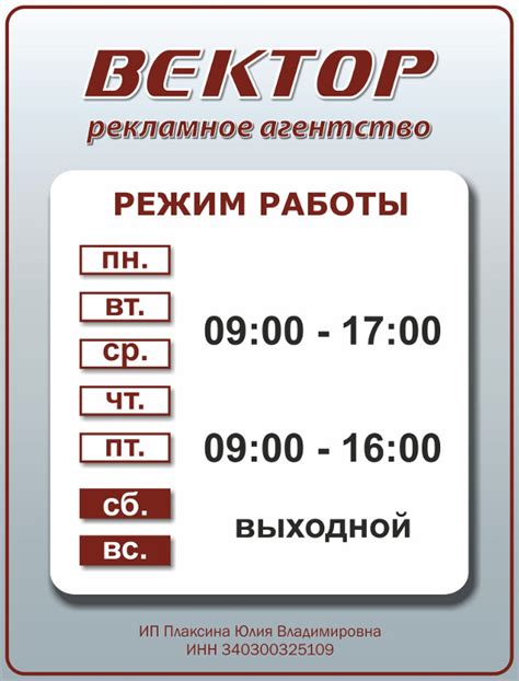 График работы ломбарда и режим работы с клиентами